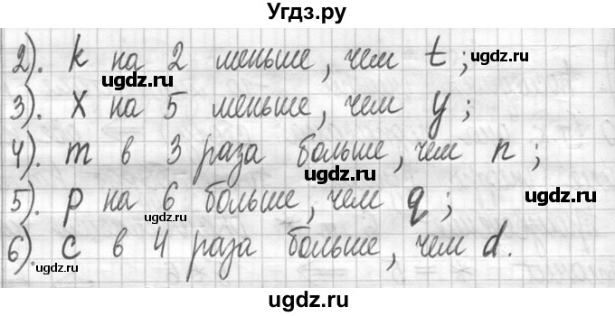 ГДЗ (Решебник ) по математике 5 класс Л.Г. Петерсон / часть 1 / 121(продолжение 2)