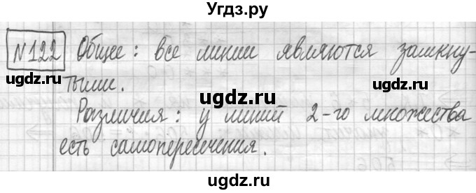 ГДЗ (Решебник ) по математике 5 класс Л.Г. Петерсон / часть 1 / 122