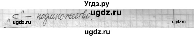 ГДЗ (Решебник ) по математике 5 класс Л.Г. Петерсон / часть 1 / 123(продолжение 2)