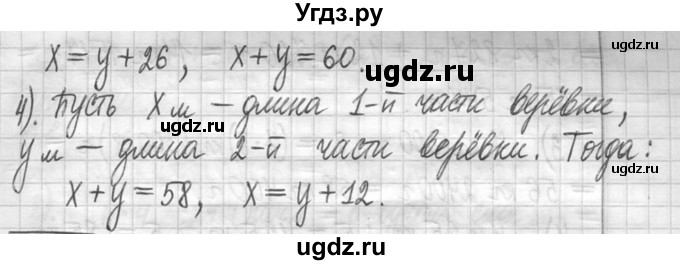 ГДЗ (Решебник ) по математике 5 класс Л.Г. Петерсон / часть 1 / 130(продолжение 2)