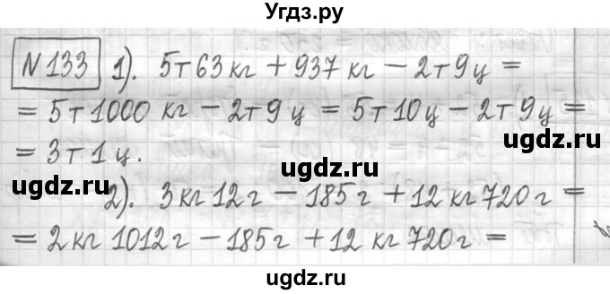 ГДЗ (Решебник ) по математике 5 класс Л.Г. Петерсон / часть 1 / 133