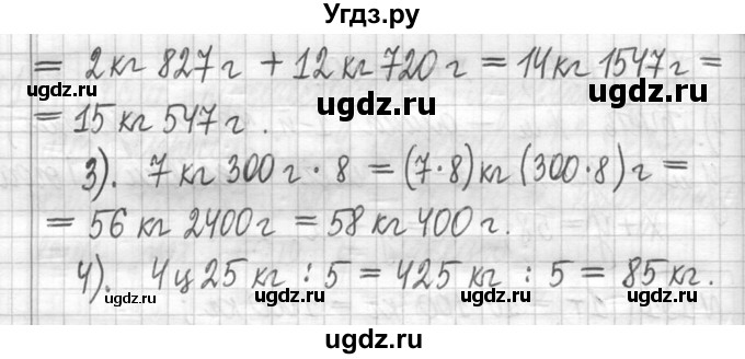 ГДЗ (Решебник ) по математике 5 класс Л.Г. Петерсон / часть 1 / 133(продолжение 2)