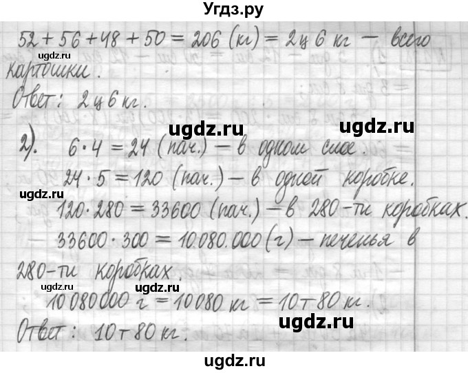 ГДЗ (Решебник ) по математике 5 класс Л.Г. Петерсон / часть 1 / 135(продолжение 2)