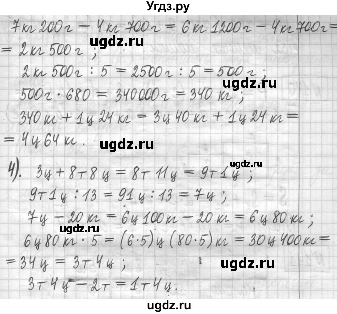 ГДЗ (Решебник ) по математике 5 класс Л.Г. Петерсон / часть 1 / 138(продолжение 2)