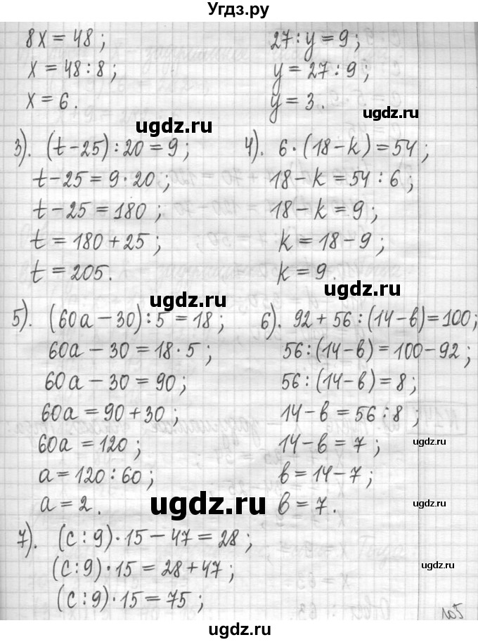 ГДЗ (Решебник ) по математике 5 класс Л.Г. Петерсон / часть 1 / 143(продолжение 2)