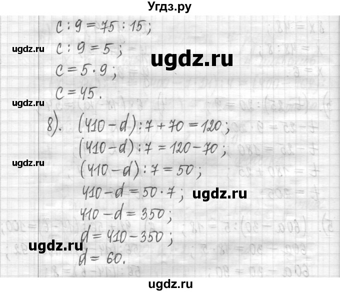 ГДЗ (Решебник ) по математике 5 класс Л.Г. Петерсон / часть 1 / 143(продолжение 3)