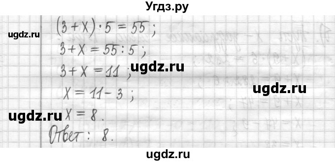 ГДЗ (Решебник ) по математике 5 класс Л.Г. Петерсон / часть 1 / 144(продолжение 3)