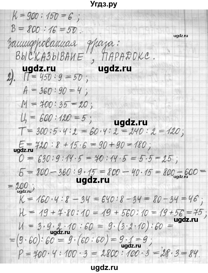 ГДЗ (Решебник ) по математике 5 класс Л.Г. Петерсон / часть 1 / 147(продолжение 2)