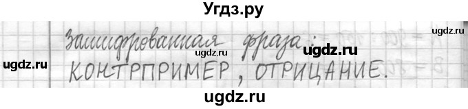 ГДЗ (Решебник ) по математике 5 класс Л.Г. Петерсон / часть 1 / 147(продолжение 3)