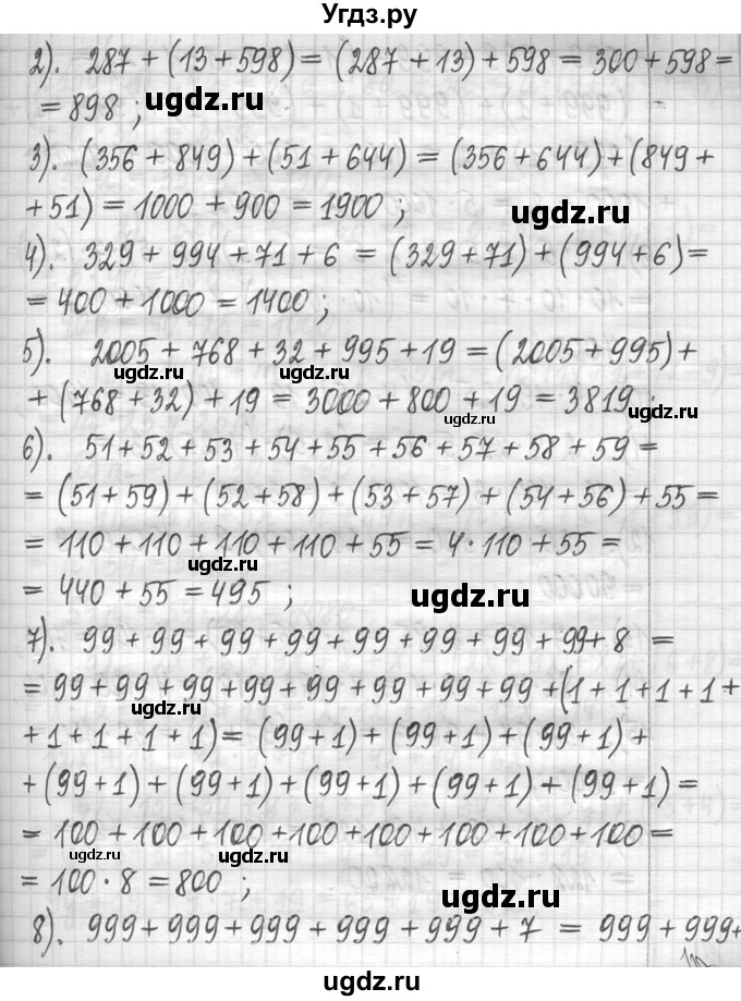 ГДЗ (Решебник ) по математике 5 класс Л.Г. Петерсон / часть 1 / 149(продолжение 2)