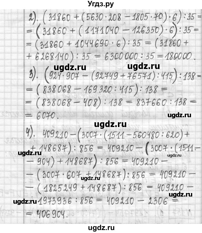 ГДЗ (Решебник ) по математике 5 класс Л.Г. Петерсон / часть 1 / 157(продолжение 2)