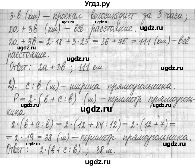 ГДЗ (Решебник ) по математике 5 класс Л.Г. Петерсон / часть 1 / 158(продолжение 2)