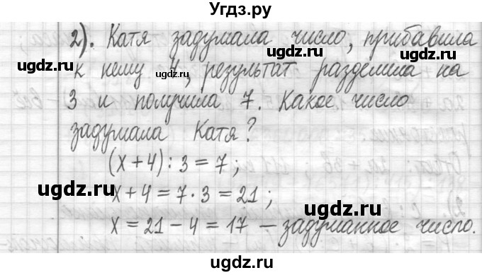 ГДЗ (Решебник ) по математике 5 класс Л.Г. Петерсон / часть 1 / 159(продолжение 2)