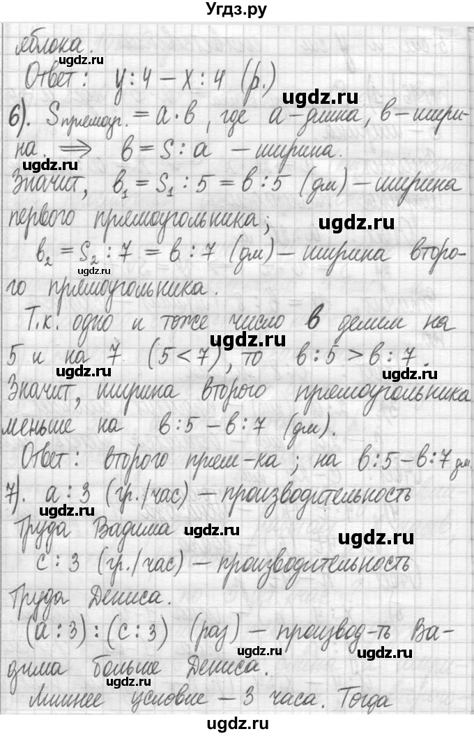 ГДЗ (Решебник ) по математике 5 класс Л.Г. Петерсон / часть 1 / 16(продолжение 2)