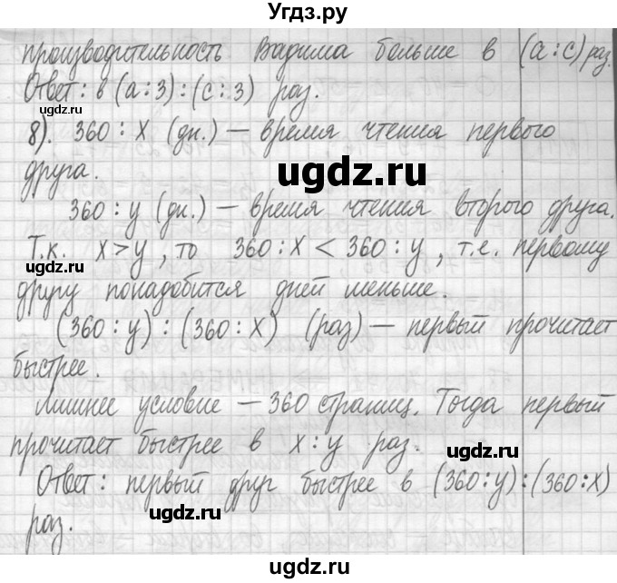 ГДЗ (Решебник ) по математике 5 класс Л.Г. Петерсон / часть 1 / 16(продолжение 3)