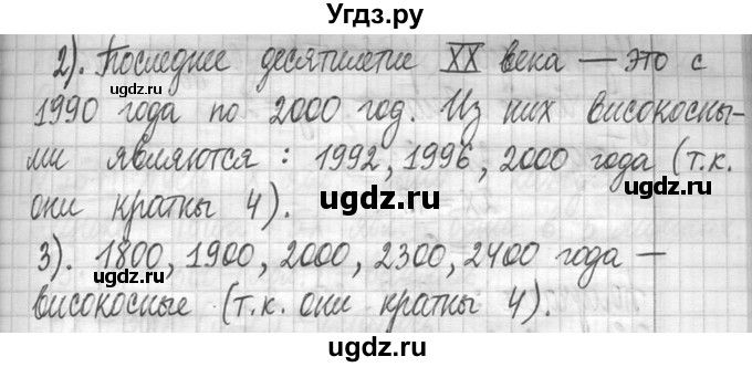 ГДЗ (Решебник ) по математике 5 класс Л.Г. Петерсон / часть 1 / 163(продолжение 2)