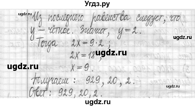 ГДЗ (Решебник ) по математике 5 класс Л.Г. Петерсон / часть 1 / 165(продолжение 2)