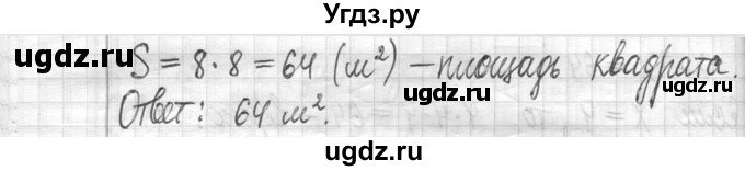 ГДЗ (Решебник ) по математике 5 класс Л.Г. Петерсон / часть 1 / 168(продолжение 4)