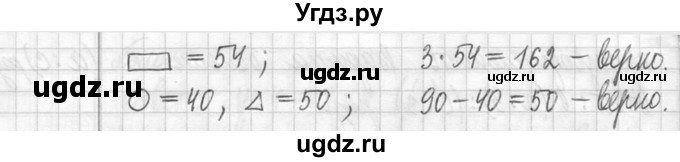 ГДЗ (Решебник ) по математике 5 класс Л.Г. Петерсон / часть 1 / 17(продолжение 2)