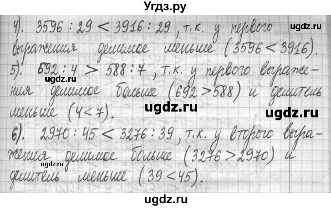 ГДЗ (Решебник ) по математике 5 класс Л.Г. Петерсон / часть 1 / 170(продолжение 2)