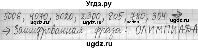 ГДЗ (Решебник ) по математике 5 класс Л.Г. Петерсон / часть 1 / 175(продолжение 2)