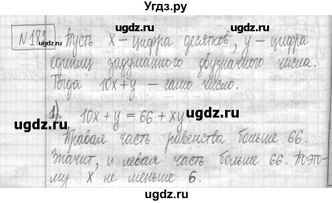 ГДЗ (Решебник ) по математике 5 класс Л.Г. Петерсон / часть 1 / 182