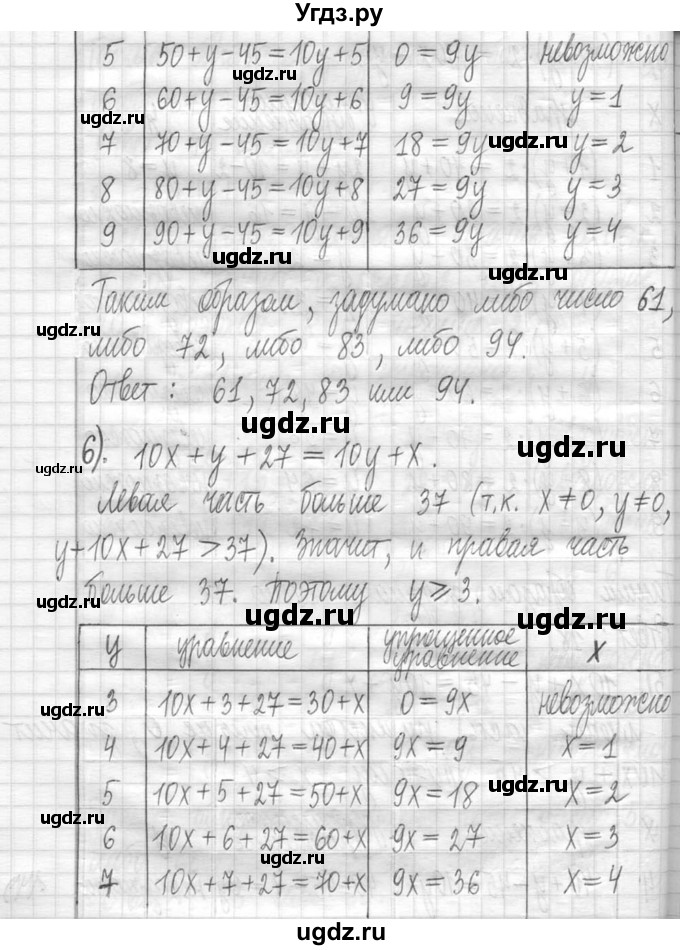 ГДЗ (Решебник ) по математике 5 класс Л.Г. Петерсон / часть 1 / 182(продолжение 5)