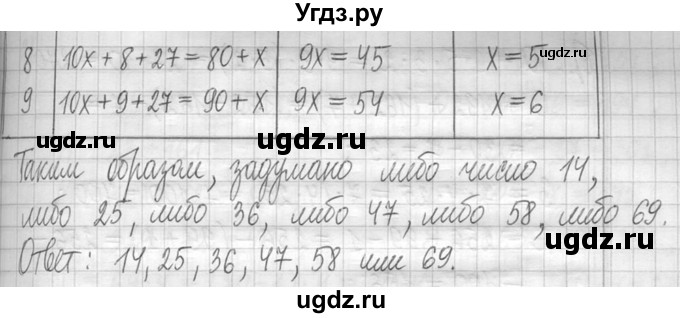 ГДЗ (Решебник ) по математике 5 класс Л.Г. Петерсон / часть 1 / 182(продолжение 6)