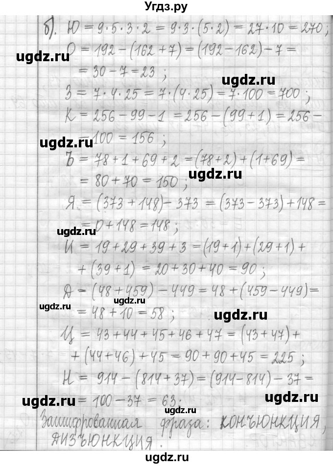 ГДЗ (Решебник ) по математике 5 класс Л.Г. Петерсон / часть 1 / 183(продолжение 2)