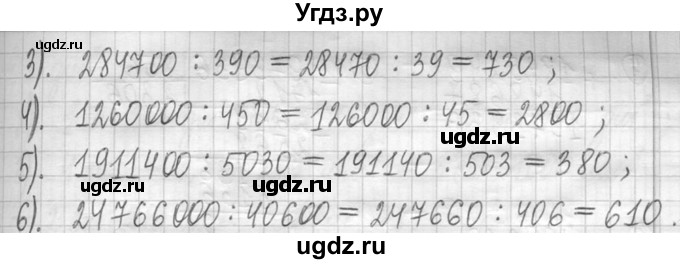 ГДЗ (Решебник ) по математике 5 класс Л.Г. Петерсон / часть 1 / 186(продолжение 2)