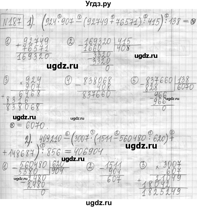 ГДЗ (Решебник ) по математике 5 класс Л.Г. Петерсон / часть 1 / 187