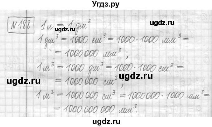 ГДЗ (Решебник ) по математике 5 класс Л.Г. Петерсон / часть 1 / 188