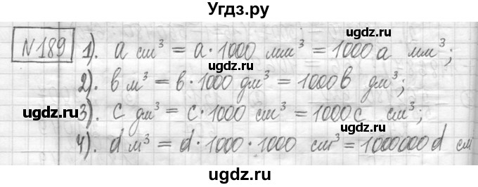 ГДЗ (Решебник ) по математике 5 класс Л.Г. Петерсон / часть 1 / 189