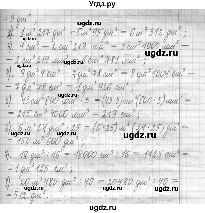 ГДЗ (Решебник ) по математике 5 класс Л.Г. Петерсон / часть 1 / 190(продолжение 2)