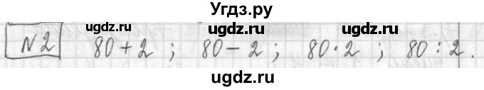 ГДЗ (Решебник ) по математике 5 класс Л.Г. Петерсон / часть 1 / 2