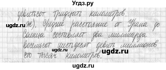 ГДЗ (Решебник ) по математике 5 класс Л.Г. Петерсон / часть 1 / 20(продолжение 2)