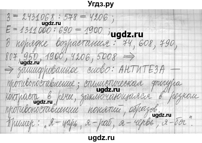 ГДЗ (Решебник ) по математике 5 класс Л.Г. Петерсон / часть 1 / 200(продолжение 2)