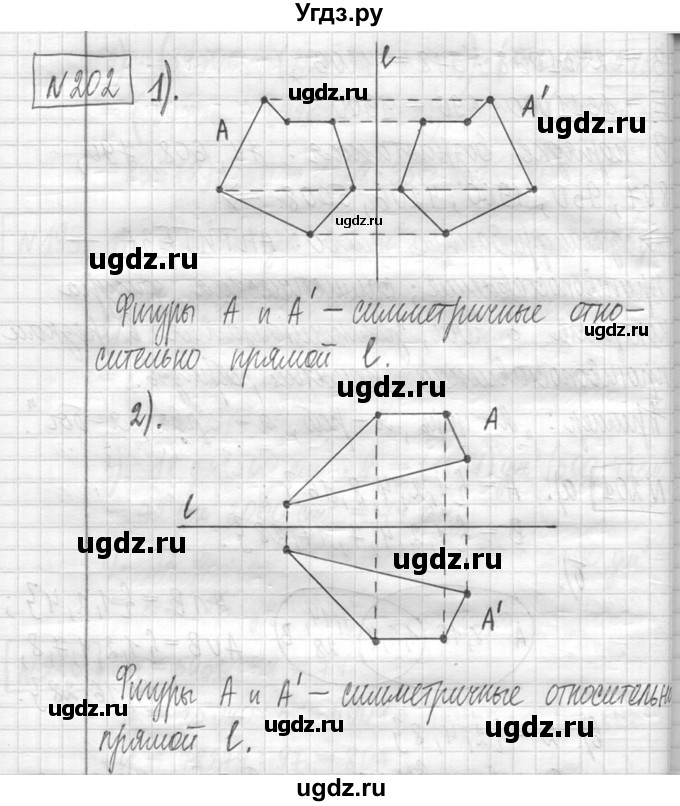 ГДЗ (Решебник ) по математике 5 класс Л.Г. Петерсон / часть 1 / 202