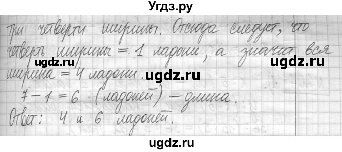 ГДЗ (Решебник ) по математике 5 класс Л.Г. Петерсон / часть 1 / 203(продолжение 2)