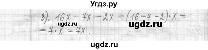 ГДЗ (Решебник ) по математике 5 класс Л.Г. Петерсон / часть 1 / 206(продолжение 2)