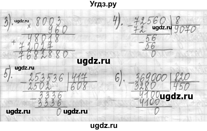 ГДЗ (Решебник ) по математике 5 класс Л.Г. Петерсон / часть 1 / 211(продолжение 2)