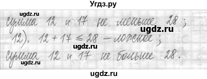 ГДЗ (Решебник ) по математике 5 класс Л.Г. Петерсон / часть 1 / 217(продолжение 2)