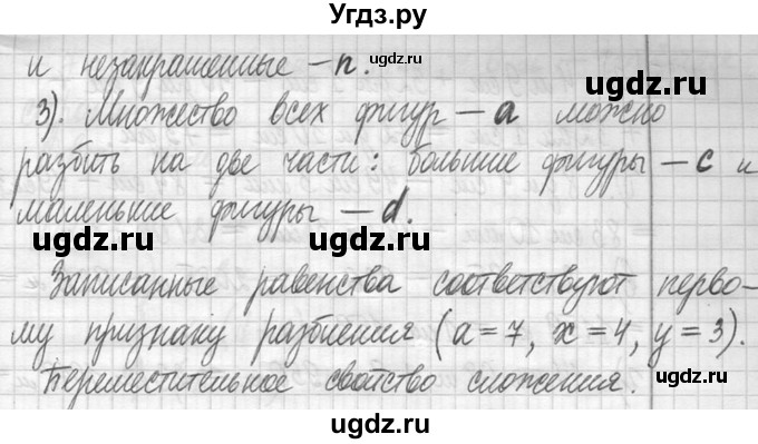 ГДЗ (Решебник ) по математике 5 класс Л.Г. Петерсон / часть 1 / 22(продолжение 2)