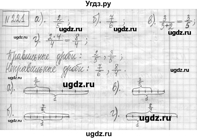 ГДЗ (Решебник ) по математике 5 класс Л.Г. Петерсон / часть 1 / 221