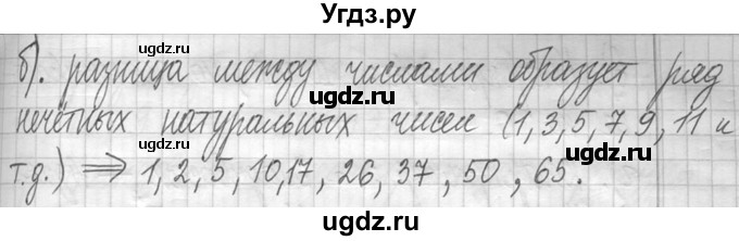 ГДЗ (Решебник ) по математике 5 класс Л.Г. Петерсон / часть 1 / 231(продолжение 2)