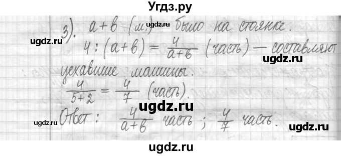 ГДЗ (Решебник ) по математике 5 класс Л.Г. Петерсон / часть 1 / 238(продолжение 2)