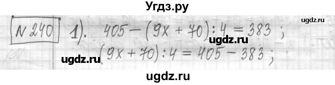 ГДЗ (Решебник ) по математике 5 класс Л.Г. Петерсон / часть 1 / 240