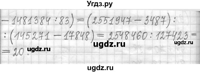 ГДЗ (Решебник ) по математике 5 класс Л.Г. Петерсон / часть 1 / 241(продолжение 2)