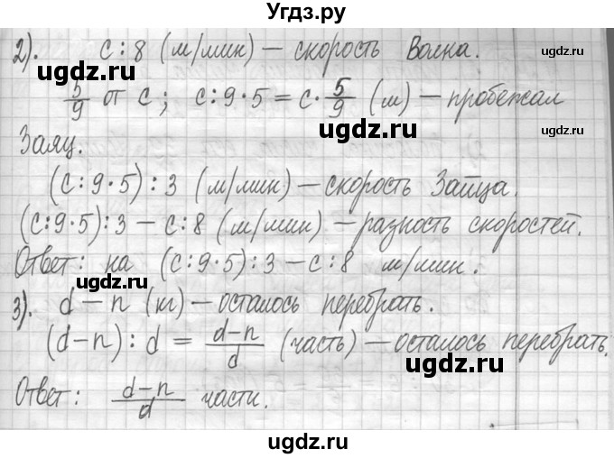 ГДЗ (Решебник ) по математике 5 класс Л.Г. Петерсон / часть 1 / 246(продолжение 2)