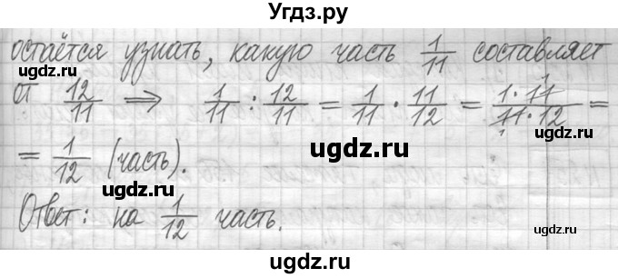 ГДЗ (Решебник ) по математике 5 класс Л.Г. Петерсон / часть 1 / 250(продолжение 2)